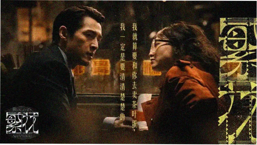 苔原剧集标本室首页轮播图，展示日韩剧片单的分类标签与更新节奏示意